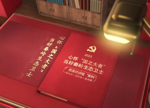 心懷“國之大者”·當好...