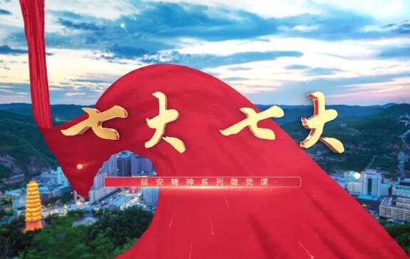 《七大 七大》第五集：...