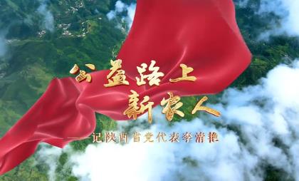 公益路上新農(nóng)人