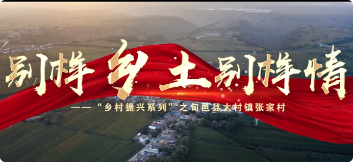 別樣鄉(xiāng)土別樣情7