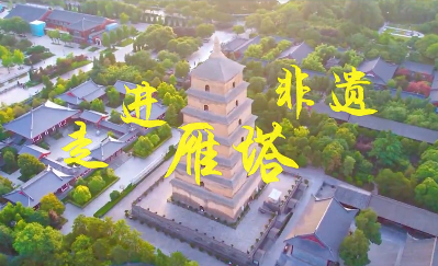 走進(jìn)雁塔非遺——魚化泥...