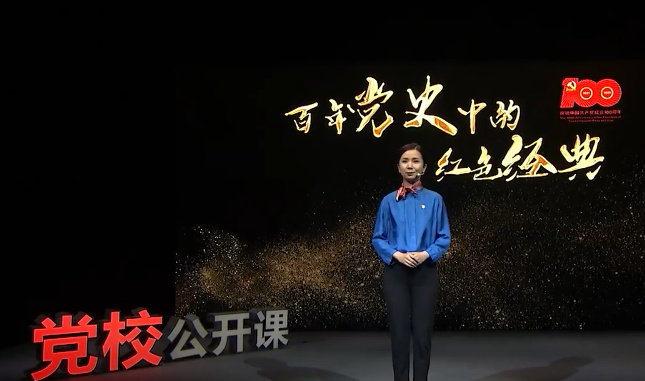 《百年黨史中的紅色經(jīng)典》第一講    延安整風與百年大黨的青春...