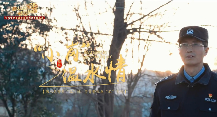 “小崗”溫水情